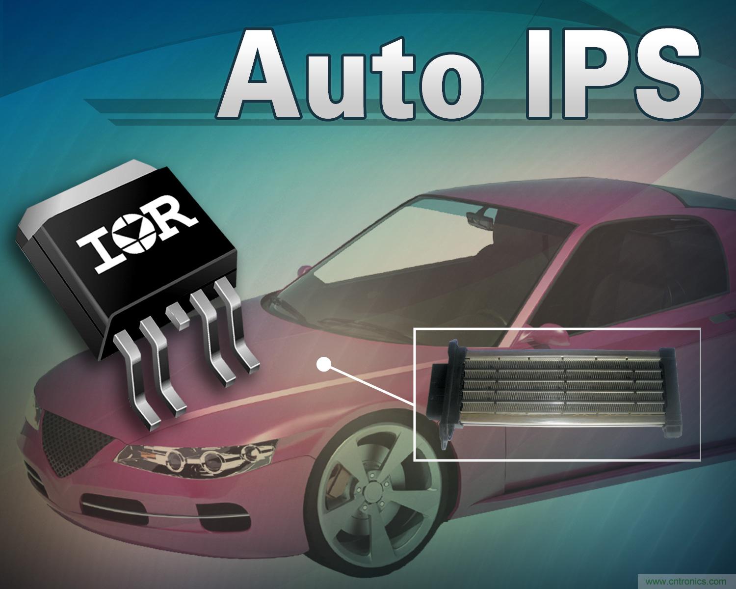 IR針對(duì)車用正溫度系數(shù)電加熱器的智能電源開關(guān)