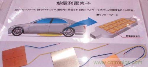 京瓷開發(fā)出ZT值接近1的熱電轉換元件