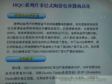 宇陽成功實現(xiàn)0201、0402、0603高Q值MLCC商品化