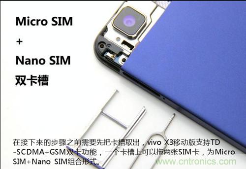 全球最?。?.75mm Hi-Fi手機vivo X3真機拆解