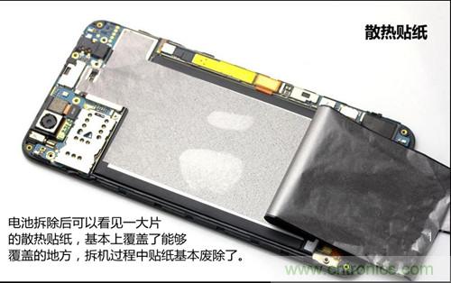 全球最??！5.75mm Hi-Fi手機vivo X3真機拆解