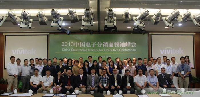 會議由中國電子分銷商聯(lián)盟(CEDA)秘書長劉杰博士主持