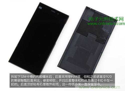 完爆三星Note 3，小米3移動版工程機拆解！