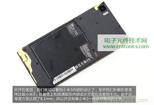 完爆三星Note 3，小米3移動版工程機拆解！