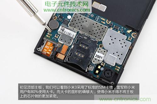 完爆三星Note 3，小米3移動版工程機拆解！