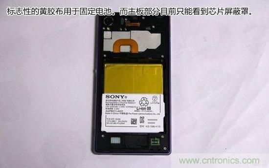 索尼Xperia Z1內(nèi)部設(shè)計拆解揭秘！