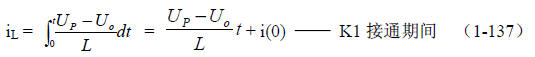 推挽式變壓器開關(guān)電源原理及參數(shù)計(jì)算&mdash;&mdash;陶顯芳老師談開關(guān)電源原理與設(shè)計(jì)