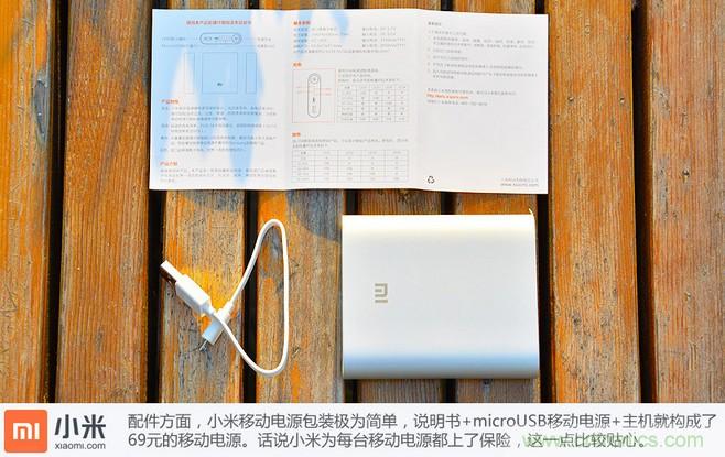 69元小米移動電源拆解，超高性價比有什么秘密？