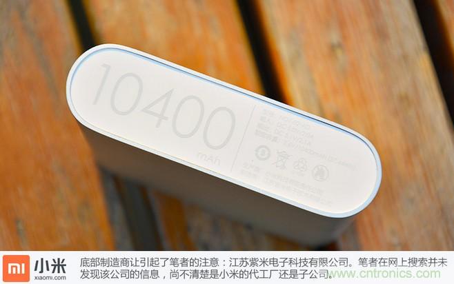 69元小米移動電源拆解，超高性價比有什么秘密？
