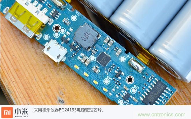 69元小米移動電源拆解，超高性價比有什么秘密？