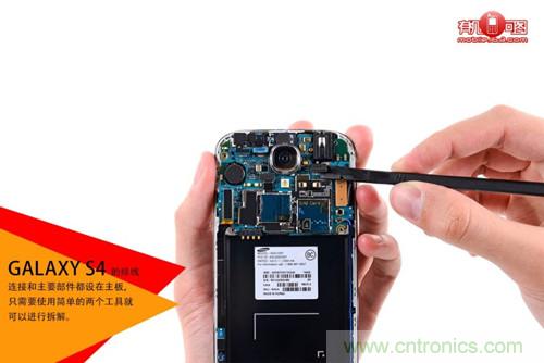 大神級S4拆機分析，小伙伴們驚呆了！