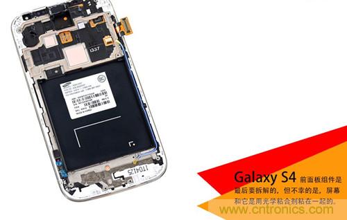 大神級S4拆機分析，小伙伴們驚呆了！