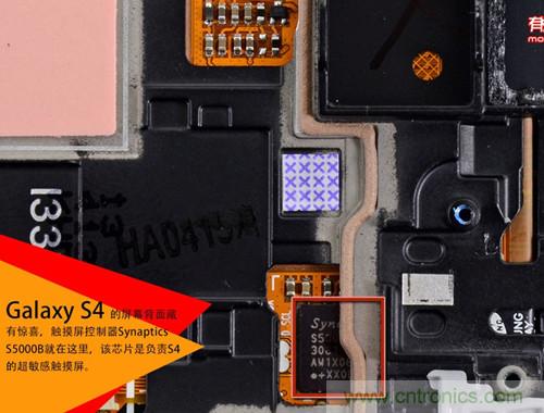 大神級S4拆機分析，小伙伴們驚呆了！
