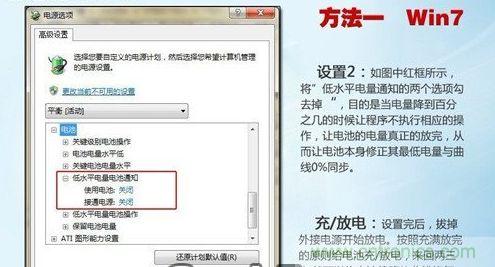 三大方法幫你的筆記本電池恢復&ldquo;戰(zhàn)斗力&rdquo;