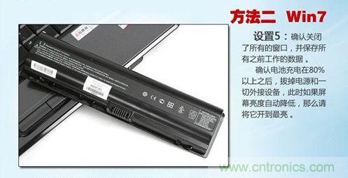 三大方法幫你的筆記本電池恢復&ldquo;戰(zhàn)斗力&rdquo;