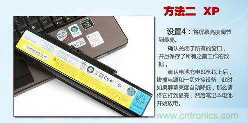 三大方法幫你的筆記本電池恢復&ldquo;戰(zhàn)斗力&rdquo;