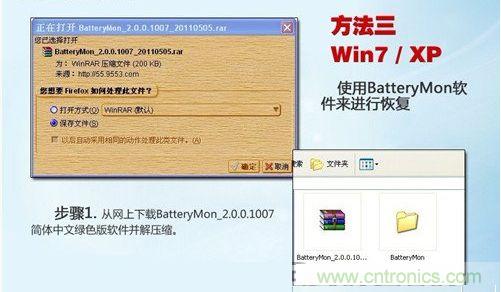 三大方法幫你的筆記本電池恢復&ldquo;戰(zhàn)斗力&rdquo;