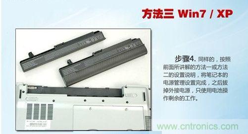 三大方法幫你的筆記本電池恢復&ldquo;戰(zhàn)斗力&rdquo;