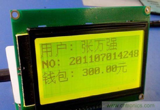 讀到卡，顯示姓名，學(xué)號(hào)，錢包