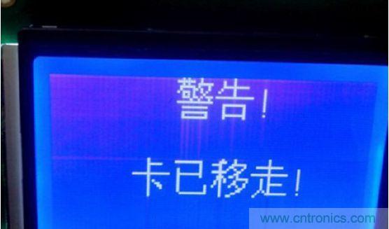 用戶移走卡，蜂鳴器長(zhǎng)鳴