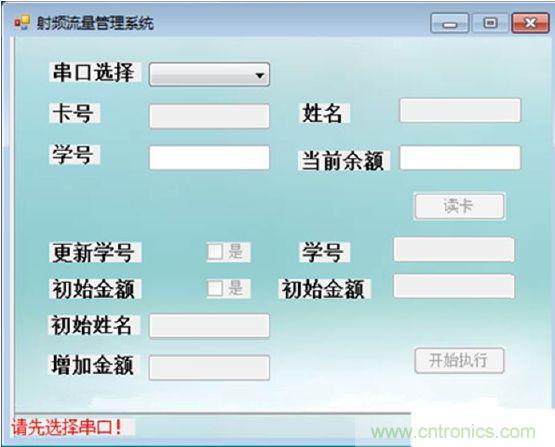 沒選擇串口前所有的都是灰色，標(biāo)示不可操作