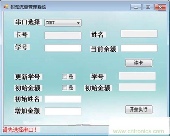 選擇串口后，按鈕可操作