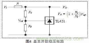 牛人支招！基于TL431的線性精密穩(wěn)壓電源的設(shè)計(jì)