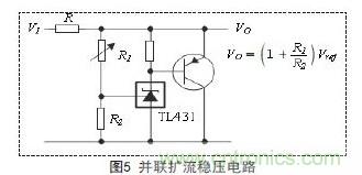 牛人支招！基于TL431的線性精密穩(wěn)壓電源的設(shè)計(jì)
