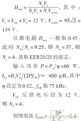 牛人設計:UCC28600準諧振反激式開關(guān)電源