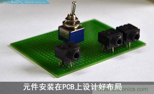 DIY：自制超炫音頻分配器，實現(xiàn)音箱共用