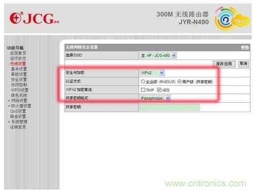 對(duì)于一般家庭來(lái)說(shuō)，選擇WPA2用戶級(jí)認(rèn)證方式即可