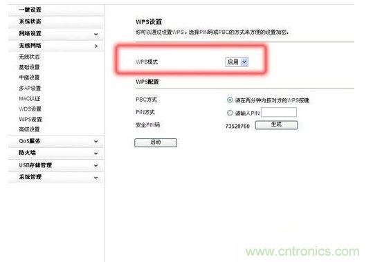  對(duì)于默認(rèn)使用WPS加密的無(wú)線產(chǎn)品，建議手動(dòng)禁用它