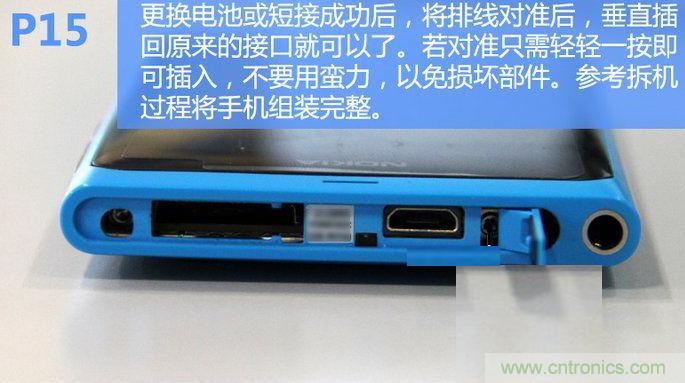 拆解諾基亞Lumia800,做工依舊精細(xì)！