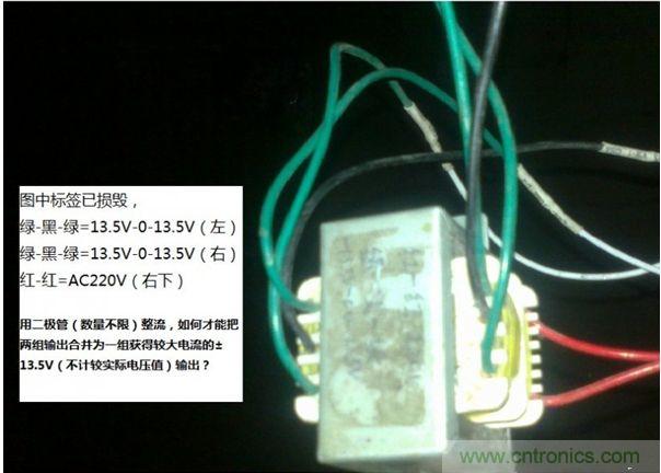 如何合并雙組輸出變壓器？