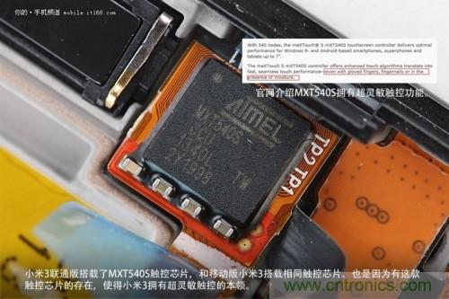 MXT540S觸控芯片，和移動版上的一樣，可實現(xiàn)超靈敏觸控