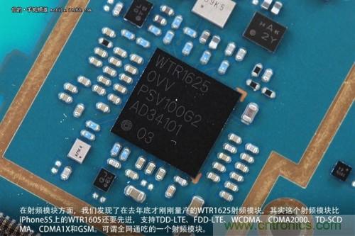 WTR1625射頻模塊，是一個全網(wǎng)通吃的射頻模塊，但遺憾的是基帶并不能夠做到全網(wǎng)通吃