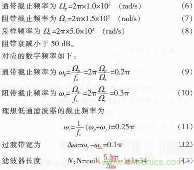 以MATLAB仿真和DSP設計為基礎，實現(xiàn)FIR數(shù)字濾波器