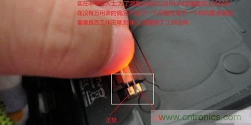 完美拆機(jī)打造無線充電器！