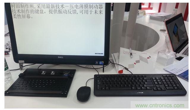 村田壓電薄膜制動器技術(shù)演示。