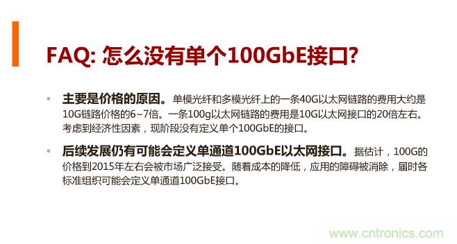 一張圖讓你遍知100G傳輸技術(shù)！