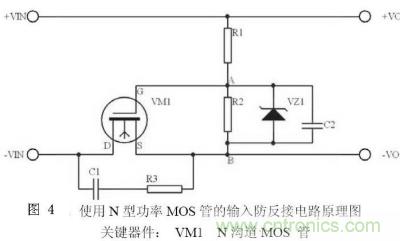 兩種防反接保護(hù)電路，選你所需