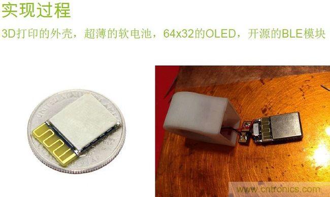 3D打印外殼、裝配超薄軟電池等