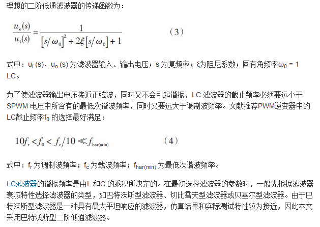 詳述變頻電源的整流、驅(qū)動(dòng)、逆變、濾波模塊