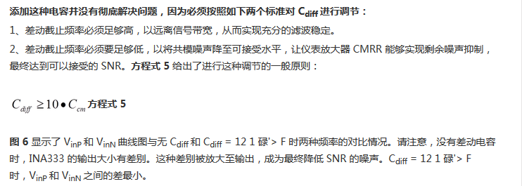 提高降噪效果，調(diào)節(jié)濾波器各組件行得通嗎？怎么調(diào)節(jié)？