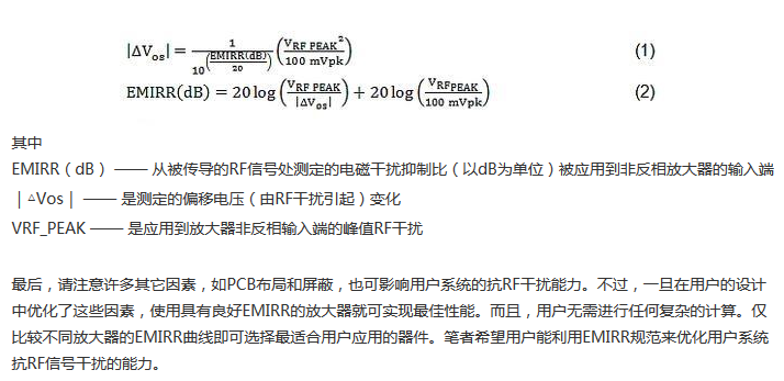 線性電路中，量化射頻干擾如何對(duì)其造成影響？