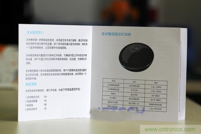 靈米智控盒子體驗測評，一個拯救老家電的&ldquo;天使&rdquo;