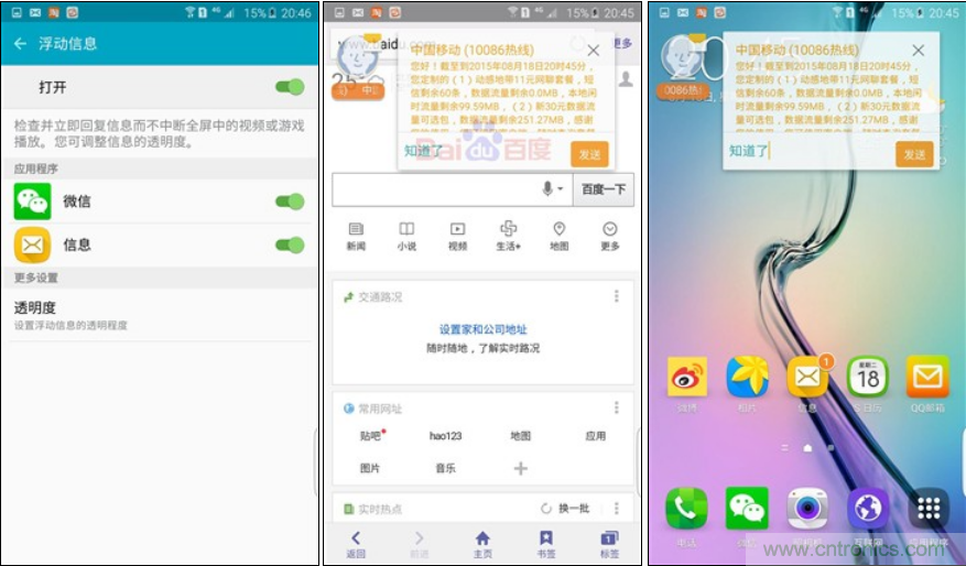 三星S6 edge+評測：擊退note 5，帶著雙曲屏卷土重來