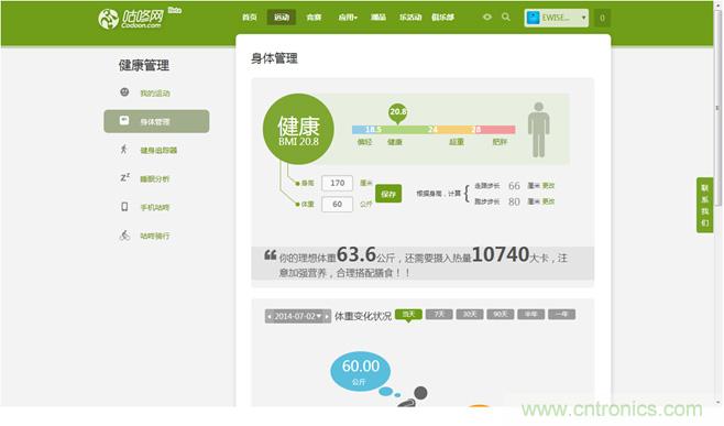 咕咚智能手環(huán)2上手評測：功能齊全，細(xì)節(jié)欠缺