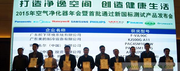 2015年度空氣凈化器行業(yè)，你不可不知的十大大事件盤點(diǎn)