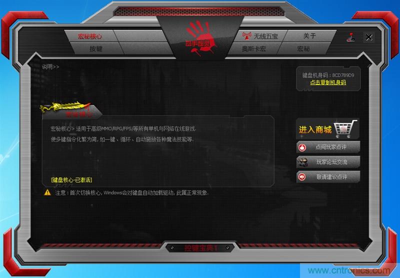 曾經(jīng)的網(wǎng)吧統(tǒng)治者&mdash;雙飛燕血手幽靈機(jī)械鍵盤，真世界最快？